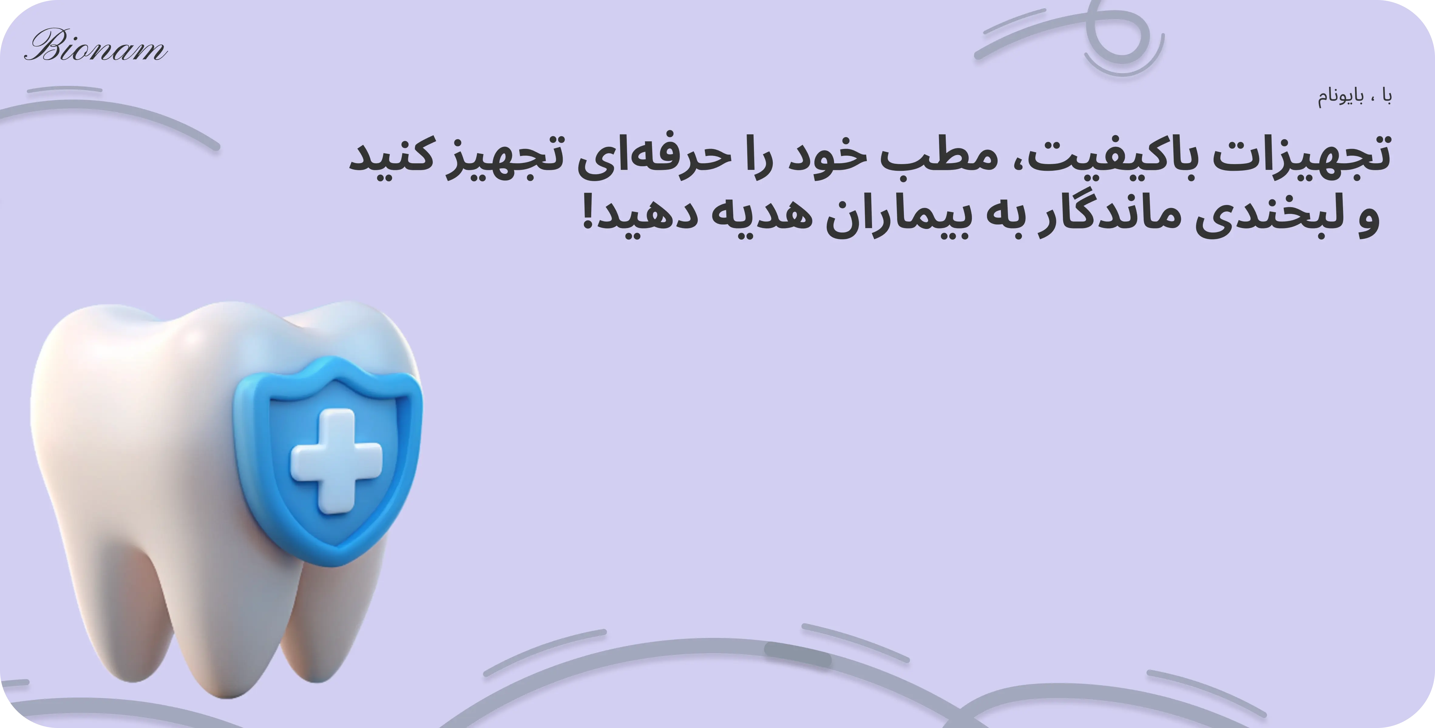 بنر